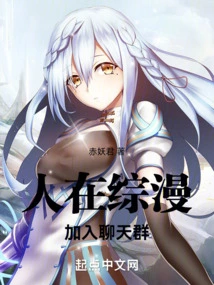 People Are Watching Comics, Join the Chat Group