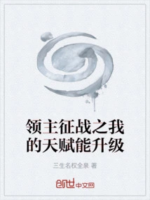 My Talents Can Be Upgraded in Lord's Conquest