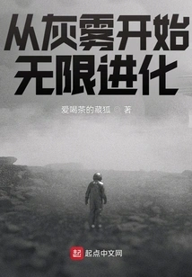 Infinite Evolution Starting from Gray Fog