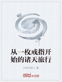 A Journey to the Heavens That Begins with a Ring