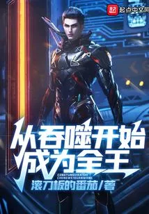 Become the King of All from Devouring