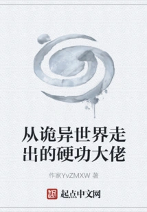 A Hard-working Master Who Emerged from a Strange World