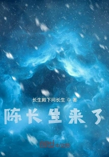 Chen Changsheng's Infinite Journey