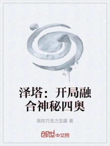 Zeta: Fusion of the Mysterious Four at the Beginning