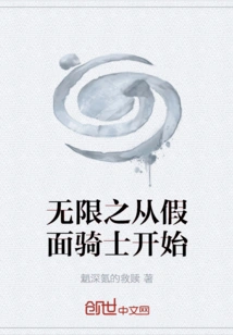 Infinity Begins with Kamen Rider