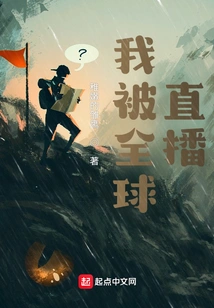 I Was Broadcast Live Around the World