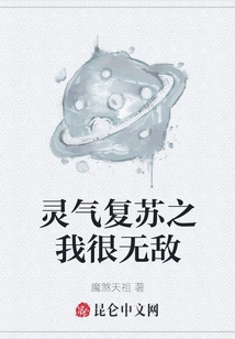 Resurrection of Spiritual Energy: I Am Invincible