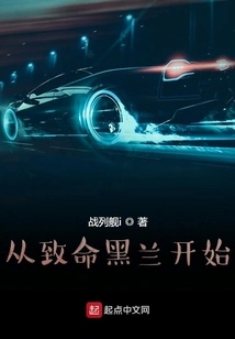 Start with Deadly Black Orchid