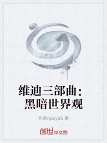 Vidi Trilogy: Dark World View