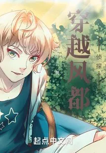 Detective Through the Wind City