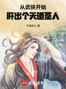 Starting from Martial Arts, a Saint of Heaven Emerged from the Liver