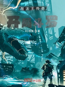 Knockout King Legend Starting Douluo