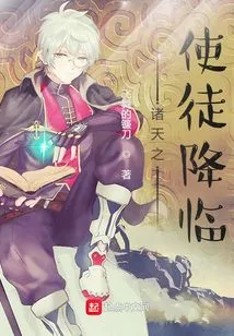 The Apostle of the Heavens Arrives