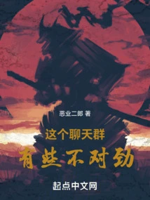 There's Something Wrong with This Chat Group