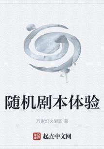 Random Script Experience