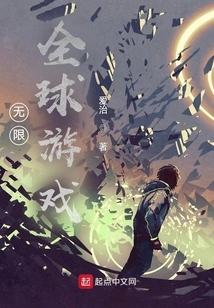 Unlimited Global Games