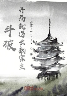 Dou Po: Ice Spirit Orphan