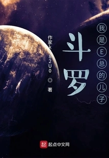 Douluo: I Am Mr. E's Son