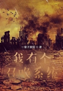 I Have a Summoning System