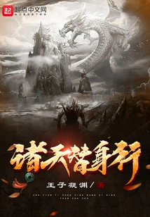 All Heavens Substitute