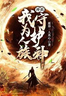 God: I Am the Patron Saint of Humans!