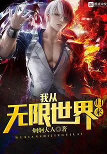 I Return from the Infinite World