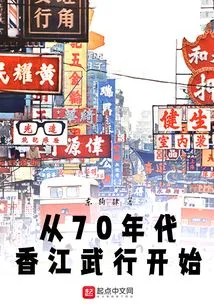 Starting from the Xiangjiang Martial Arts Training in the 1970s