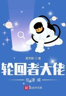 The Reincarnator Boss is in Marvel