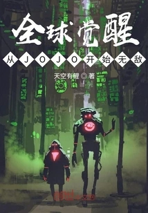 Global Awakening Starts from Jojo and is Invincible