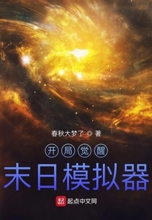 Beginning Awakening Doomsday Simulator