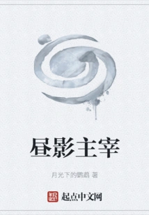 Lord of Day and Shadow