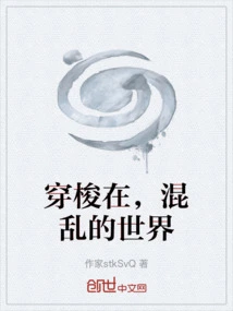 Traveling Through a Chaotic World