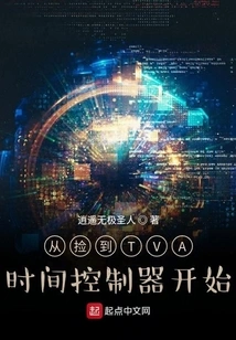 The Heavens Starting from the Space-time Tablet