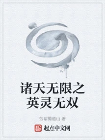 Unparalleled Heroic Spirits in All Heavens