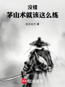 That's Right, This is How Maoshan Shu Should Be Practiced