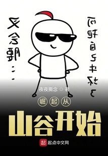 The Rise Begins in the Valley