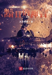 Dark Sun Interstellar Shelter Technology