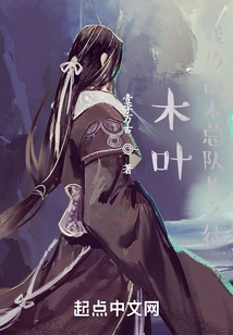 Konoha: I Am a Disciple of Captain Yamamoto!