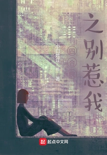 Don't Mess with Me in the Siheyuan