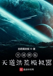 Global Arrival: Heavenly Way Simulator