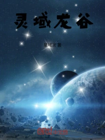 Spiritual Domain Dragon Valley