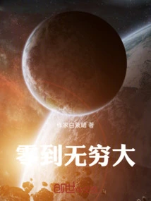 Global Survival Game