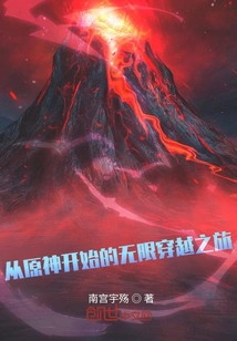 An Infinite Journey Starting from Genshin Impact