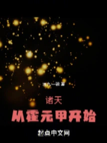 All Heavens: Starting from Fearless