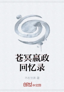 Memoirs of Cangming Yingzheng