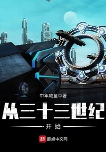 Starting from the Thirty-third Century