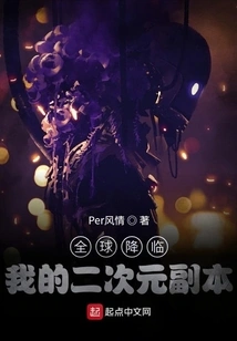 Global Arrival: My 2d Copy