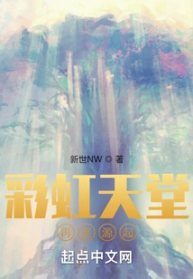 Rainbow Paradise: Rise Again