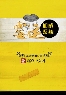 Bad Luck Bonus System