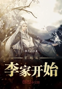 The Time Travel Starts from the Li Family